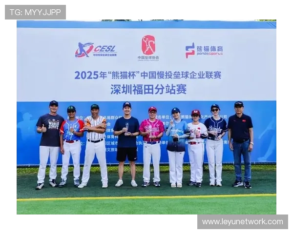 中国垒球联赛与城市推广结合 打造体旅融合标杆区